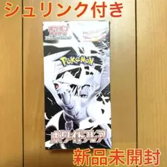 ポケモンカードゲーム 拡張パックデラックス ホワイトフレア BOX【新品未開封】