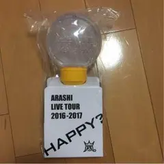 嵐 AreYouHAPPY?ペンライト
