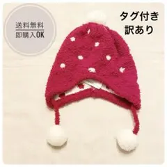 【Bebe】ボンボン付きニットキャップ　赤水玉　ふわふわ素材