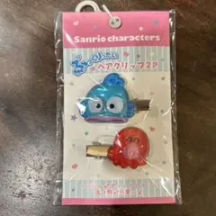 サンリオキャラクターズ ぷっくりったいヘアクリップ2P / ハンギョドン