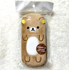 リラックマ メガネケース ぬいぐるみメガネケース