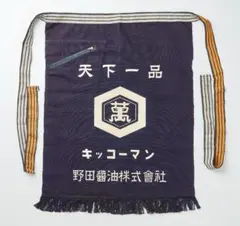 2026年最新】キッコーマン前掛けの人気アイテム - メルカリ