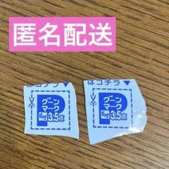 2026年最新】グーンマークの人気アイテム - メルカリ