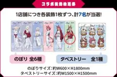 2026年最新】ウマ娘のぼりの人気アイテム - メルカリ