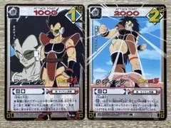 ドラゴンボールカード ラディッツ2枚セット