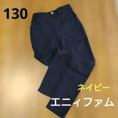 エニィファム　ネイビー　ストレッチパンツのサムネイル