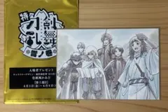 映画 特 刀剣乱舞 花丸 雪ノ巻 入場特典 第3週 描きおろし 色紙風かあど