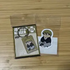呪術廻戦プラザ ロフト ジロリ ステッカー・アクキー 禪院直哉 2種セット