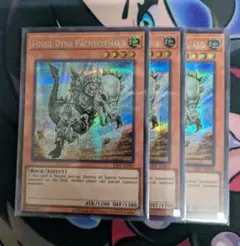 フォッシルダイナパキケファロ　泰亜　シク3枚