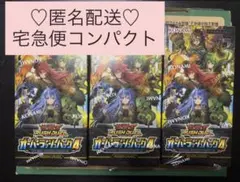 遊戯王オーバーラッシュパック3 シュリンク付4BOX - メルカリ