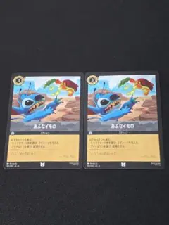 あぶなイモの 195/204 Foil 2枚 大いなるアズライト スティッチ