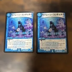 セイレーンコンチェルト