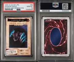 2026年最新】遊戯王 バンダイ版 psa10の人気アイテム - メルカリ