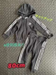 adidas セットアップ 80cm