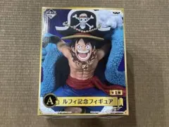 一番くじワンピース 20th anniversary A賞 ルフィ記念フィギュア