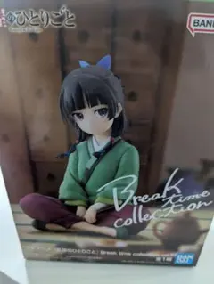 薬屋のひとりごと 猫猫 Break time collection