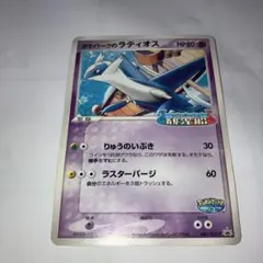 2026年最新】カード名：ポケパークのラティオス ポケモンカードゲーム