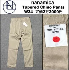W34 ★新品 ナナミカ チノパンツ テーパード 日本製 SUCF912 18併のサムネイル