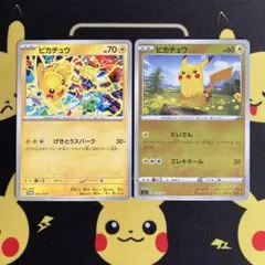 ポケカ　ピカチュウ2種　げきとうスパーク　291/sv-p 　たいでん　ミラー