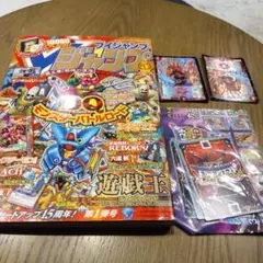 2008年発行 Vジャンプ 非売品ドラゴンクエスト その他カード