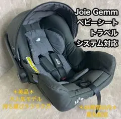 チャイルドシート isofix