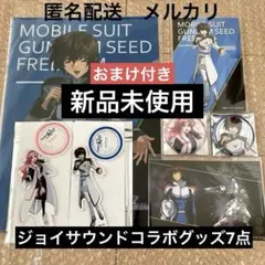 劇場版ガンダムSEED ジョイサウンド7点 ラクス キラ コラボ おまけ付き