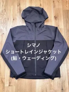 2025年最新】シマノドライシールドの人気アイテム - メルカリ