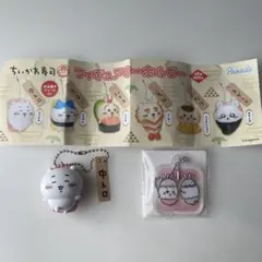 ちいかわ寿司中トロちいかわ含む、フィギュアキーホルダー2点