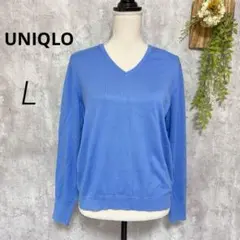 【UNIQLO】ユニクロ Vネックニット セーター ブルー コットン100% L