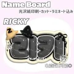 리키 ネームボード