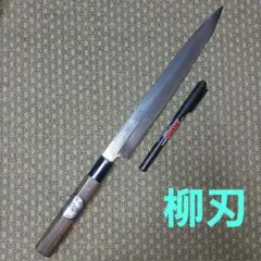包丁 柳刃 堺菊重 再生品6373のサムネイル