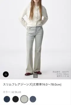 GU スリムフレアジーンズ　ライトブルー　Mサイズのサムネイル