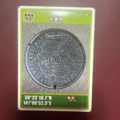 マンホールカード　岩手県花巻市