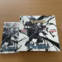 ポケモンカードゲーム ブラックボルト シュリンク無し1BOX / 拡張パック付