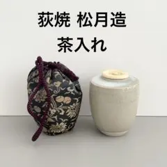 F1467 清水六兵衛 掛分 花入 共箱 掛け分け 花瓶 茶道具 - メルカリ