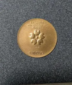 EXPO 70 記念メダル（銅） ケネディコイン キーホルダーセットのサムネイル