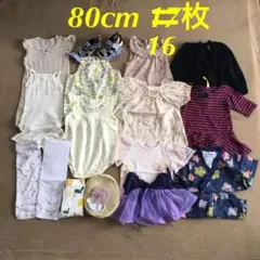 ベビー服まとめ売り 女の子 新品未使用中心 16枚セット 80cm