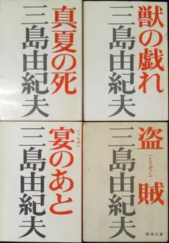 小説三島由紀夫事件 山崎行太郎 帯 初版第一刷 未読極美品 - メルカリ