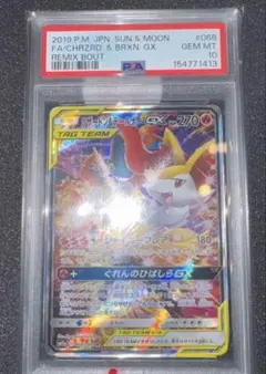 2026年最新】リザードンgx sr psa10の人気アイテム - メルカリ