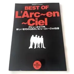 BEST OF L'Arc~en~Ciel 英和MOOK