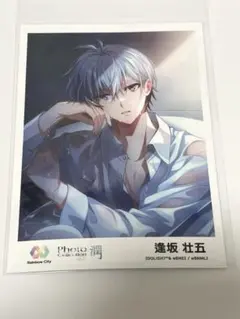 逢坂壮五 ブロマイド Photo Collection -潤-