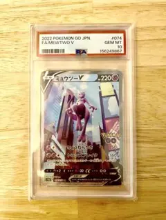 psa9 ミュウツーV SR ソード&シールド Pokemon GO - メルカリ