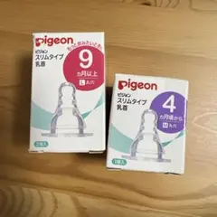 【未開封・未使用品】Pigeon スリムタイプ乳首 L&Mセット