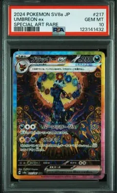 2026年最新】psa10 ブラッキー sarの人気アイテム - メルカリ