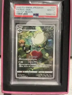 2026年最新】ロズレイド chr psa10の人気アイテム - メルカリ