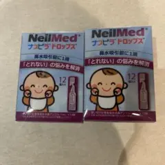 ナスピラドロップス　2箱セット