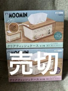 ムーミン　クリアティッシュケース