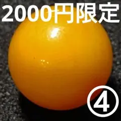 ◆定額商品 蜜蝋アンバー(バルティックアンバー)11.2ミリ珠ビーズ④(値引×)