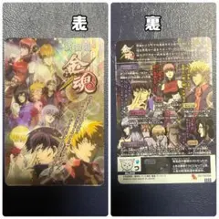 銀魂 カードガム 金魂 坂田銀時 土方十四郎 沖田総悟 桂小太郎