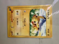 ピカチュウ トレーディングカード HP50